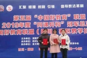成都中專學(xué)校樹德懷遠中學(xué)舉行學(xué)科比賽