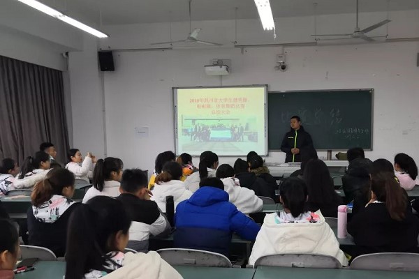 四川職業(yè)院校汽車職業(yè)技術學院舉辦體育大賽總結會