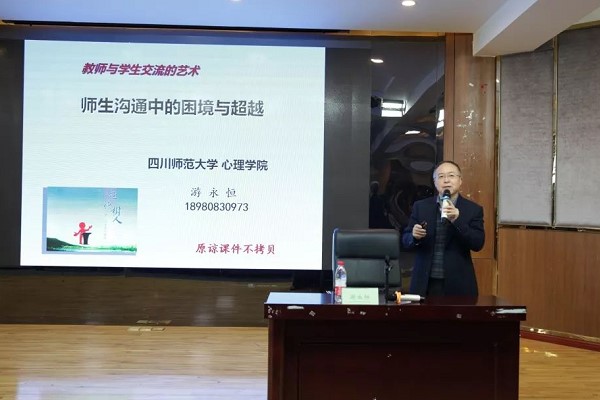 四川中職學(xué)校四川省針灸學(xué)校開辦學(xué)術(shù)講座