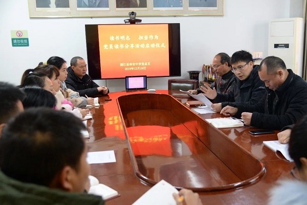 成都高中學校壽安中學啟動讀書分享活動