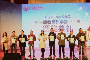 四川中職學校四川礦產(chǎn)機電技師學院喜獲佳績