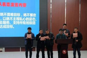 成都高中學校金堂中學開展2020屆目標工作會