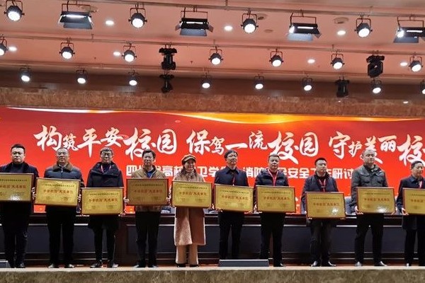 四川文化藝術(shù)學(xué)院榮獲先進(jìn)單位稱號