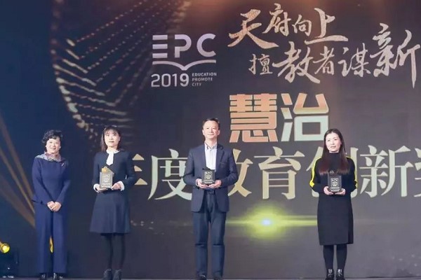 四川中職學(xué)校成都希望職業(yè)學(xué)校在教育創(chuàng)新案例大獎(jiǎng)