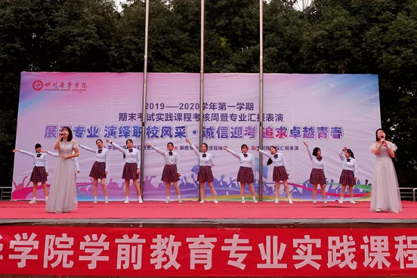 成都中專學校