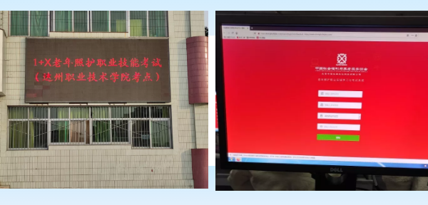 達州職業(yè)技術學院