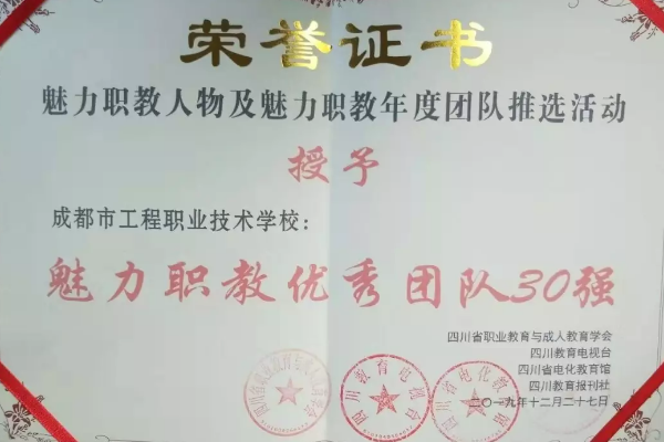 四川職業(yè)高中有哪些