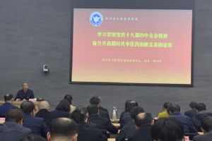 成都中專學(xué)校四川省針灸學(xué)校黨員參加四川省中醫(yī)藥讀書班