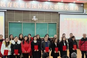 成都高中學校|成都樹德懷遠中學同課異構(gòu)比賽