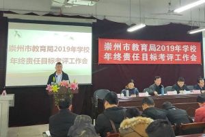 成都高中學校成都樹德懷遠中學年終責任目標考評獲肯定