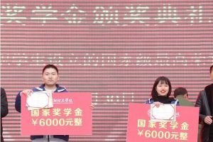 成都中專學(xué)校四川師范大學(xué)幼師學(xué)院舉行“國家獎學(xué)金”頒獎典禮