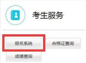 四川師范大學(xué)幼師學(xué)院提醒:2020上教資筆試報名時間已定