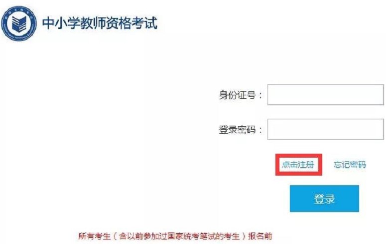 四川師范大學(xué)幼師學(xué)院提醒:2020上教資筆試報名時間已定