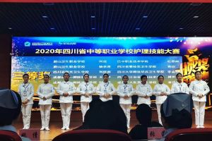 成都成醫(yī)一附院護(hù)士學(xué)校在四川中專學(xué)校護(hù)理技能大賽中喜獲佳績