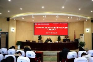 成都石化工業(yè)學校成都中職學校班主任基本功大賽圓滿落幕