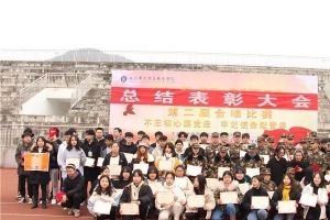 四川職業(yè)院校天府信息學(xué)院舉行2019-2020年度表彰大會(huì)
