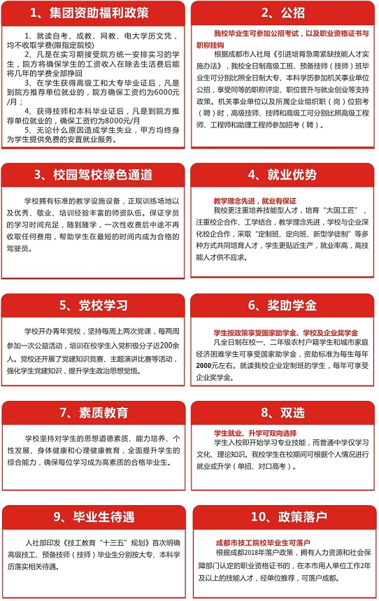 2020年報(bào)讀四川五月花技師學(xué)院10大優(yōu)勢(shì)