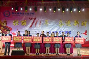 四川職高學(xué)校四川五月花技師學(xué)院熱烈祝賀8名同學(xué)榮獲獎(jiǎng)學(xué)金
