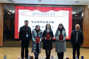 四川中職學(xué)校四川省針灸學(xué)校召開2019年度表彰大會