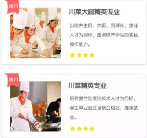 成都新東方烹飪學校中餐專業(yè)2020年招生要求介紹