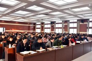 四川中職學(xué)校四川理工技師學(xué)院召開(kāi)2019年度總結(jié)大會(huì)