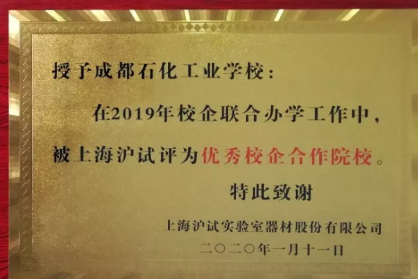 四川中職院校
