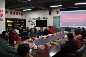 四川體育職業(yè)學(xué)院舉行2020年老干部迎春茶話會