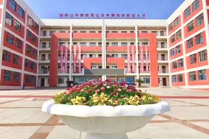 成都藝術(shù)高中學(xué)校成藝附中召開述職評議大會