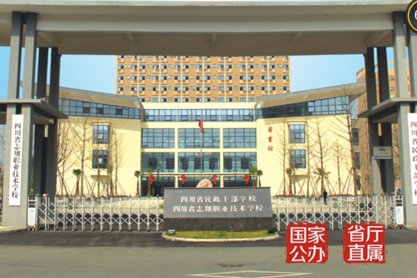 四川師范大學(xué)幼師學(xué)院