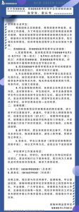 新格林藝術(shù)學(xué)校關(guān)于寒假教學(xué)安排調(diào)整的通知書