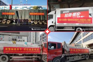 成都中專學校齊心戰(zhàn)疫—— 成都華商理工職業(yè)學校行動