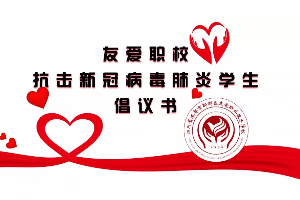 成都中專學(xué)校