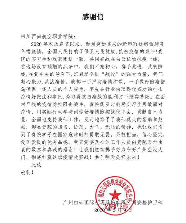 成都職業(yè)高中