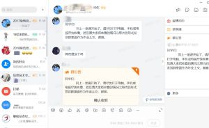 四川職業(yè)高中攀枝花市經(jīng)貿(mào)旅游學(xué)校線上授課故事