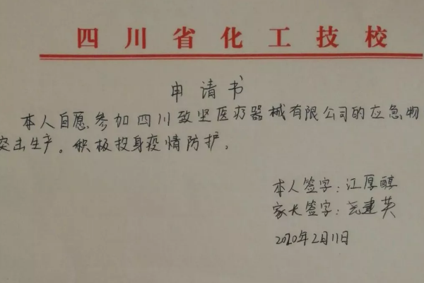成都中專學(xué)校