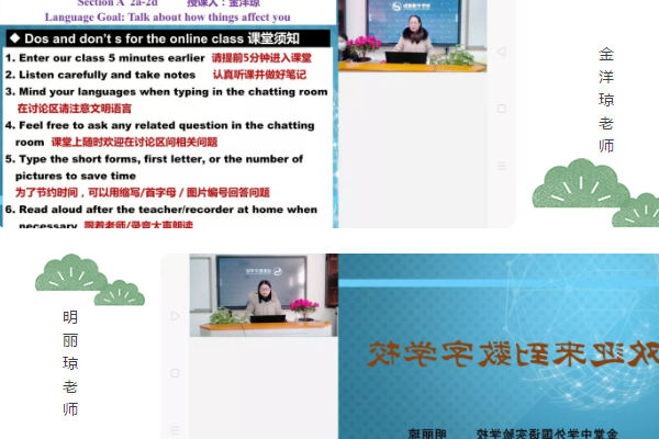 金堂中學(xué)外國語實驗學(xué)校
