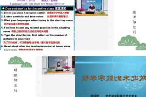 金堂中學外國語實驗學校停課不停學