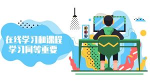 四川職業(yè)高中天府新區(qū)信息職業(yè)學(xué)院云課程