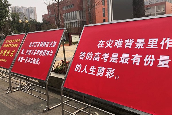 成都高中學(xué)校金堂中學(xué)舉行2020屆高三百日誓師大會