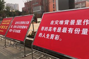 成都高中學校金堂中學舉行2020屆高三百日誓師大會