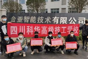 祝賀成都中專學(xué)校四川科華高級(jí)技工學(xué)校第一批志愿者4人獲優(yōu)秀實(shí)習(xí)生稱號(hào)