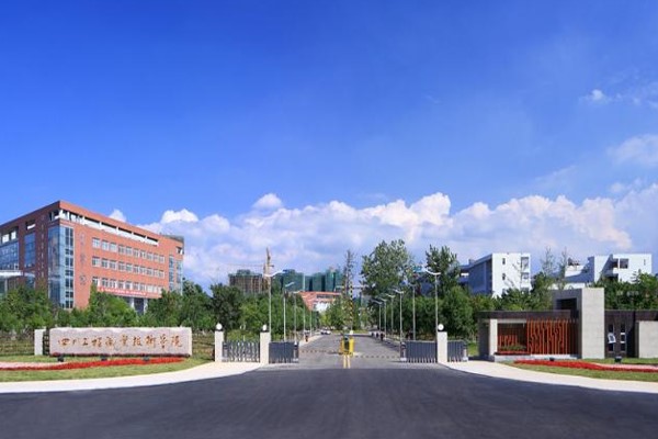 四川城市技師學(xué)院致2020春學(xué)生和家長(zhǎng)的信