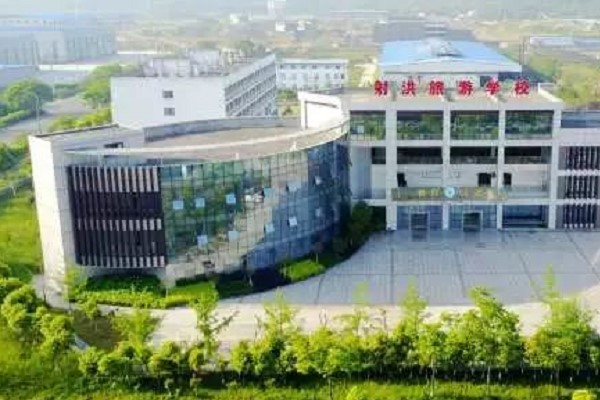 射洪旅游學(xué)校