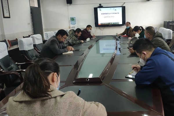成都樹德懷遠中學(xué)召開高職單招總結(jié)會