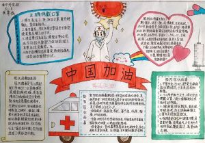 金堂中學外國語實驗學校為疫情書寫篇章
