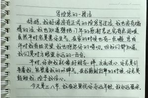 成都中職院校希望職業(yè)學(xué)校“三八”感恩活動