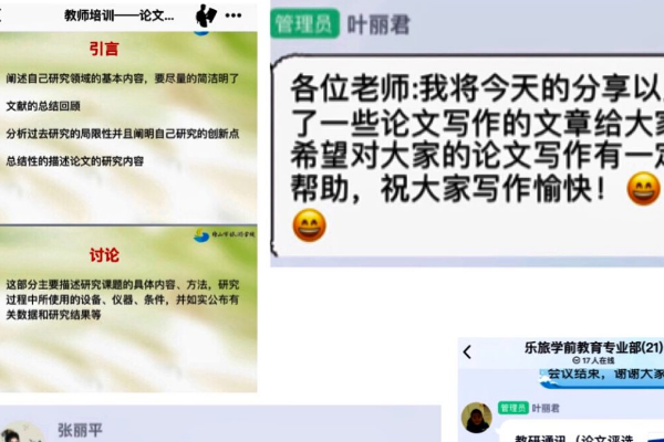 成都中職院校