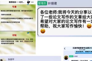 成都中職院校四川師范大學(xué)幼師學(xué)院學(xué)前教育專業(yè)活動簡訊