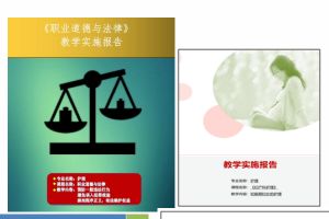 四川職業(yè)高中成都鐵路衛(wèi)生學(xué)校教師教學(xué)能力比賽有序推進(jìn)
