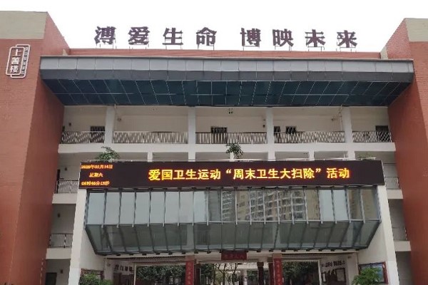 成都高中學(xué)校四川省金堂中學(xué)開展“周末大掃除”活動